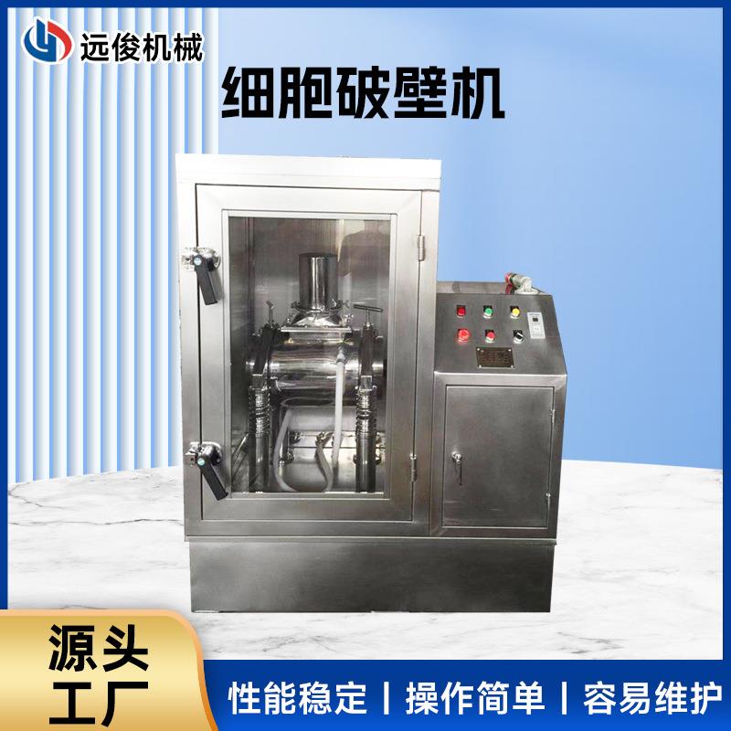 超微振动磨实验室磨粉机打粉机艾草灵芝纤维中药材振动磨粉碎机