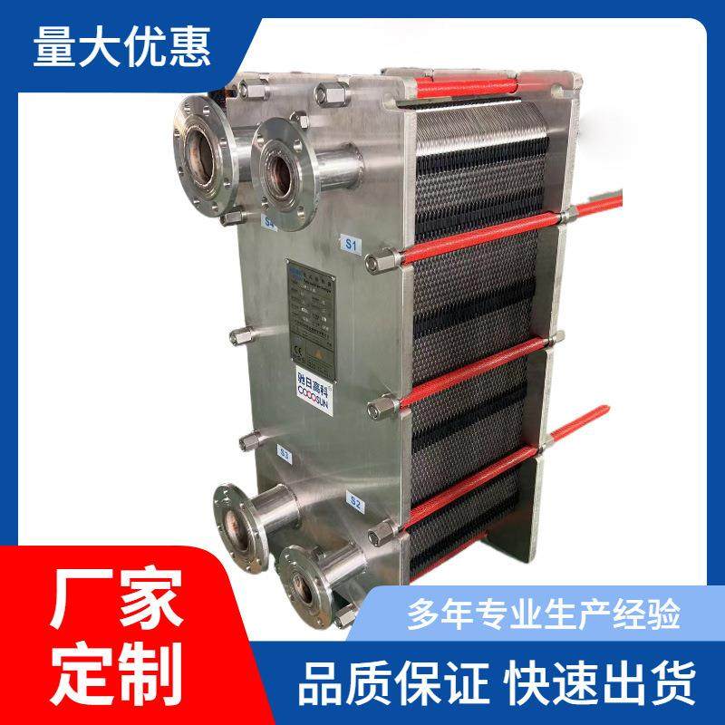 厂家供应制药厂用换热器304不锈钢板式换热器食品用热交换器,机械设备,节能设备,淘宝优惠券,粉丝福利购,淘宝优惠卷