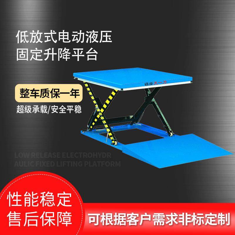 低放式电动液压固定升降平台超低放电动液压升降机液压工位机,搬运/仓储/物流设备,其他起重搬运设备,淘宝优惠券,粉丝福利购,淘宝优惠卷