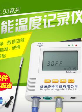 全国包邮超低温温度记录仪L93-1L温度记录仪-100～100℃