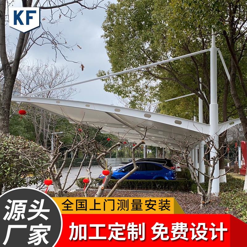 承接膜结构停车棚新能源汽车充电桩棚小区电瓶自行车雨棚