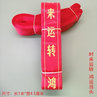 祈愿带红丝带绸缎印字彩带飘带可定做尺寸 彩色许愿带 空白许愿带