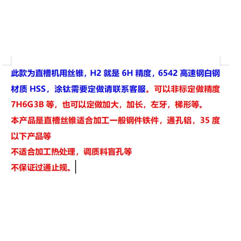 机用丝锥丝攻M85M86M87x6x4x3x2.5x2x1.75x1.5x1.25x1x0.75x0.5
