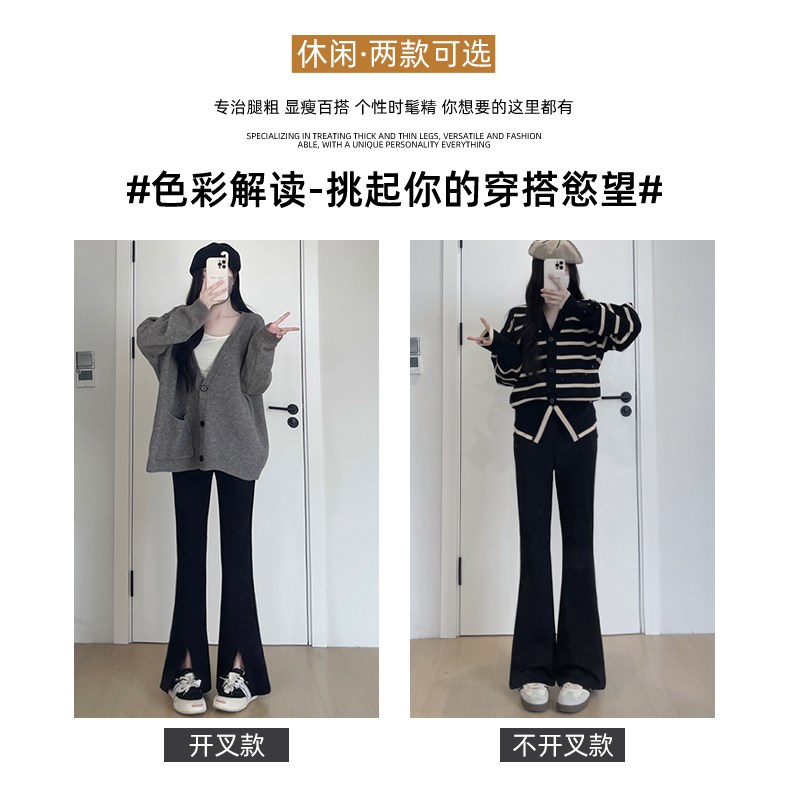 黑色开叉微喇叭裤女春秋季2025新款小个子高腰修身高级垂感西装裤