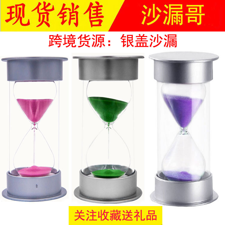 创意2分钟餐厅耐摔沙漏10/15/20/30/60秒计时器儿童安全礼物摆件