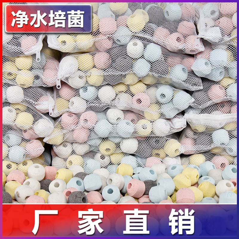 鱼缸海鲜鱼池滤料纳米球细菌屋珊瑚石活性炭陶瓷环火山石过滤材料