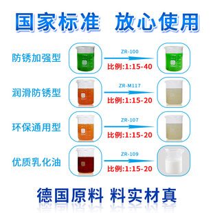 绿色切削液水溶性车床冷却液铝合金不锈钢皂化油套丝机防锈乳化油