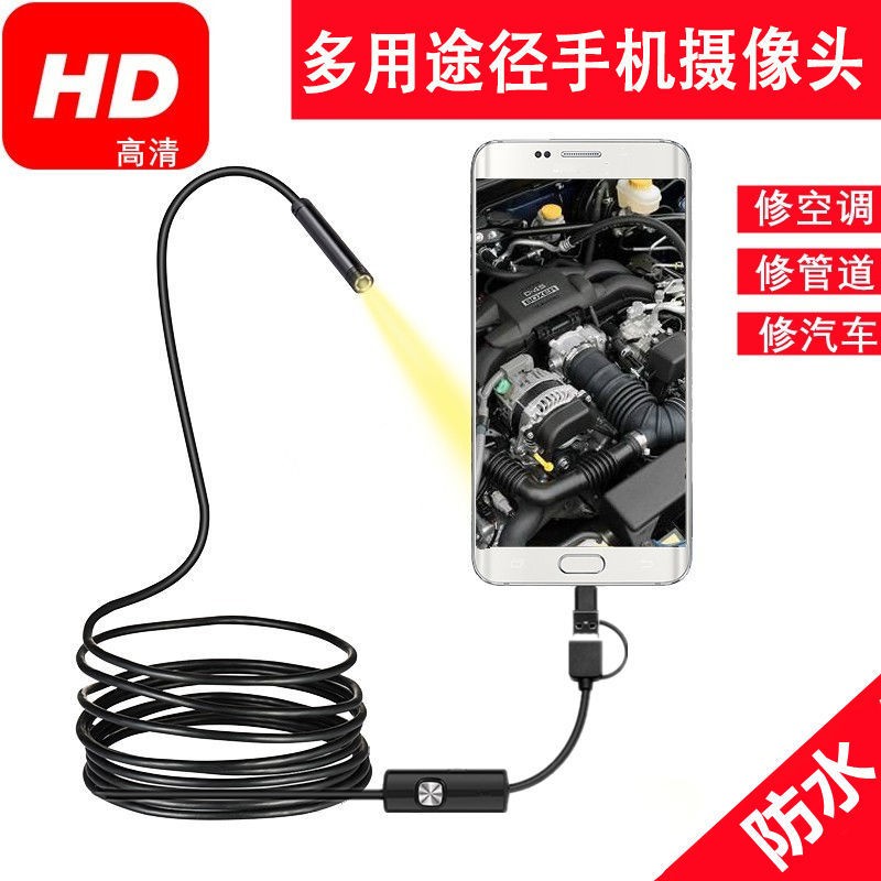 手机内视镜高清无线摄影机汽车维修防水油下水管道堵塞探测器监视