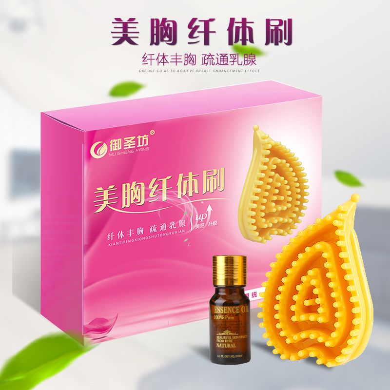 魔蝎刷美胸刷美体刷经络刷胸部按摩刷纤体刷腋下淋巴结疏通