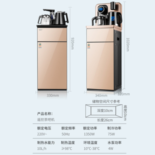 小型桌面立式 饮水机家用智能全自动下置水桶台式 冷热制热机茶吧机