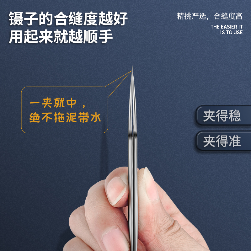 司特力镊子高精密不锈钢尖弯头夹子磨砂手账贴纸手工模型水贴专用