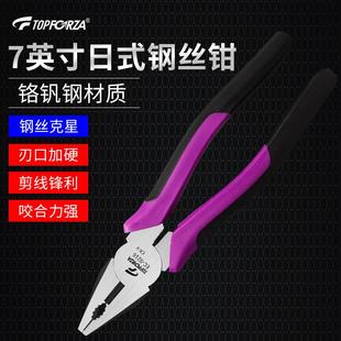日式 拓伏锐钢丝钳 工业级电工钳多功能老虎钳子平口钳剪线钳7英寸