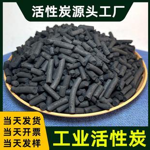 工业用环保吸附箱废气处理鱼缸净水椰壳柱状活性炭800碘值颗粒碳