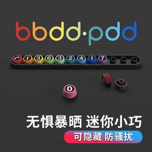 bbdd汽车停车号码 饰移车复古 牌车载挪车电话个性 数字车内用创意装