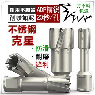 35钻深硬质合金空心钻头钢板钻头空芯钻头磁力钻头钻孔速度快