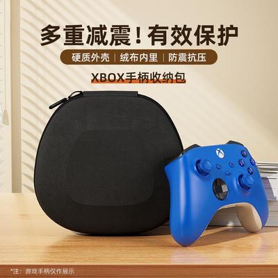 爱淘手柄收纳包收纳盒适用于switchpro/ns/ps5/xbox/北通飞智摇杆