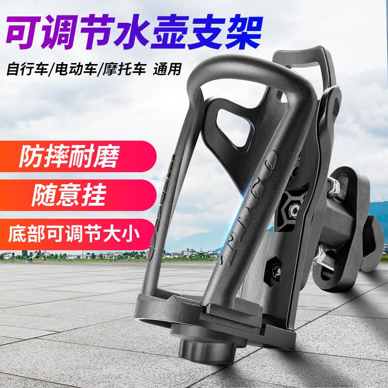 摩托车水杯架水壶架通用踏板车自行车水瓶饮料支架保险杠放水杯架