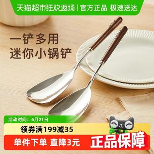卡罗特不锈钢锅铲小号304胡桃木手柄家用小锅铲分餐勺子炒菜铲子