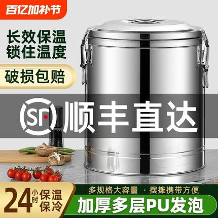 保温桶商用大容量饭桶不锈钢汤粥桶摆摊冰桶保温箱冰粉桶多层长效