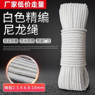 尼龙绳捆扎绳帐篷绳编织绳晾衣晒被丙纶绳漂浮绳耐磨耐晒窗帘拉绳