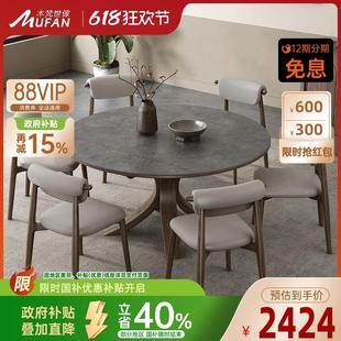 高端岩板餐桌现代极简轻奢客厅家用全托底盘可伸缩圆餐桌椅带转盘