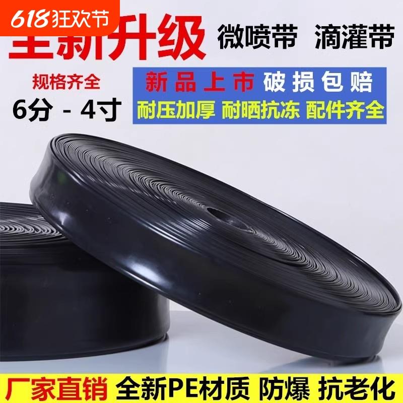 农用微喷带喷水带滴灌带灌溉微喷喷灌滴灌设备自动浇水器水管主管