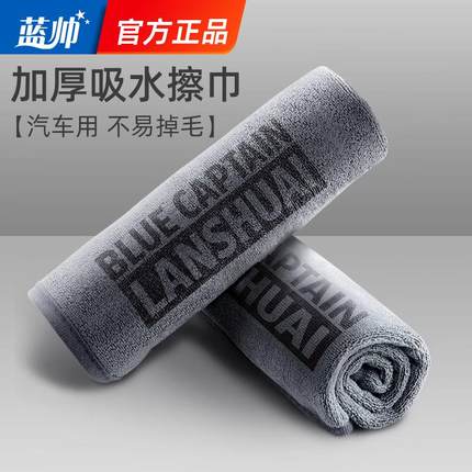 洗车毛巾擦车布专用巾汽车用品内饰抹布加厚车载吸水无痕不留水印