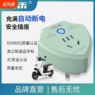 电动车充电保护器自动断电瓶车安全防过充智能定时器插座充满电路