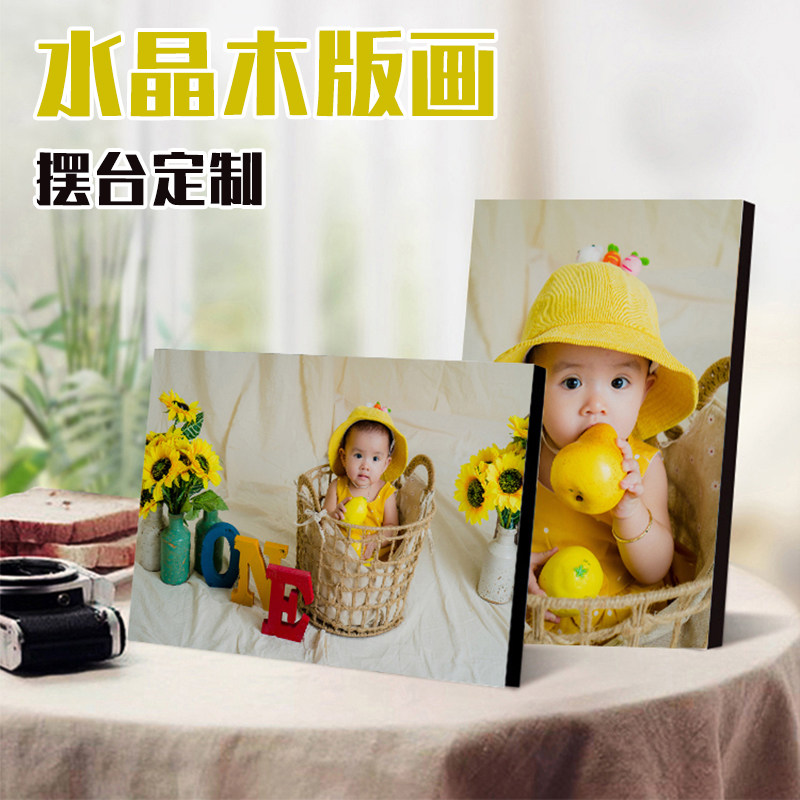 定制水晶照片做婚纱照放大冲印制作挂墙拉米娜木版画相片相框摆台,个性定制/设计服务/DIY,木版画/装饰画,淘宝优惠券,粉丝福利购,淘宝优惠卷