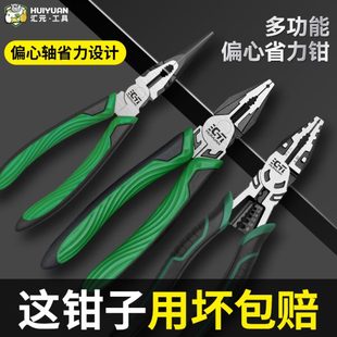 高品质老虎钳多功能钢丝钳电工专用高硬度尖嘴斜口工业级钳子 汇元