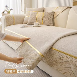 通用2024新款 沙发垫四季 轻奢高级感沙发套罩简约防滑沙发盖布坐垫