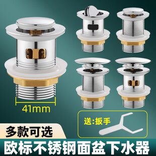 台盆下水器洗脸面盆洗手盆浴室柜欧标螺纹落水头排水 不锈钢弹跳式