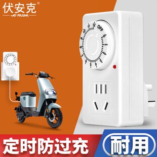 定时器开关插座自动断电充电保护电源防过充倒计时开关机机械控制