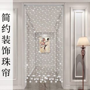 饰帘子免打孔挂帘 水晶珠帘隔断帘家用卧室厕所门帘过道简约珠子装