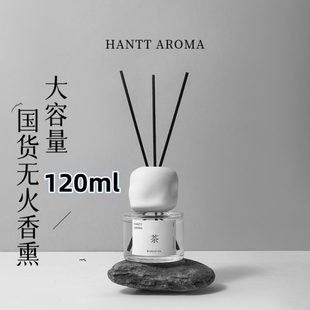 东方植物诧寂风无火香薰家用室内摆件昆仑煮雪卧室卫生间除臭香氛
