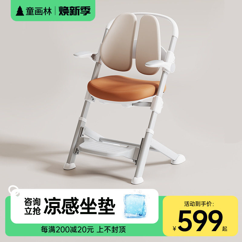 儿童学习椅矫正坐姿四脚椅升降写字椅子小学生升降成长椅,住宅家具,儿童餐椅/成长椅,淘宝优惠券,粉丝福利购,淘宝优惠卷