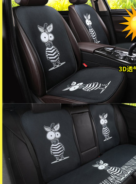 汽车坐垫单片夏季凉垫卡通车垫单个屁屁垫四季通用冰丝三件座垫