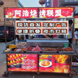 折叠摆摊小推车不锈钢夜市w摊位手推车移动灯箱冷饮卤味小吃车