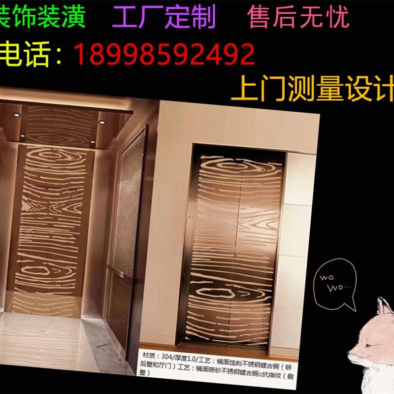 电梯桥箱装潢定制各种锈钢制品翻新旧电梯门包边工厂定制