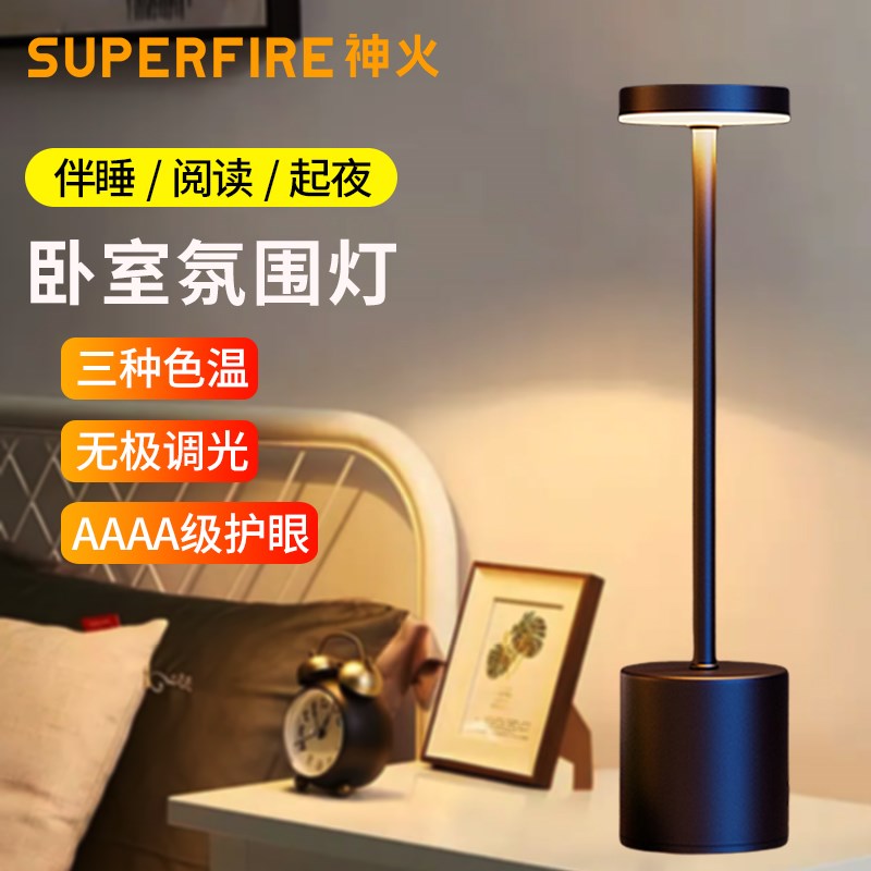 神火简约台灯轻奢高级感床头灯2025新款三档调光护眼卧室睡眠夜灯