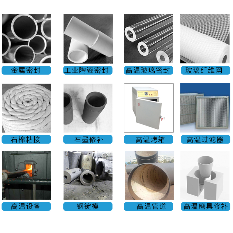 818耐高温胶水10度金属陶瓷密封胶石墨石英修补剂绝缘胶水