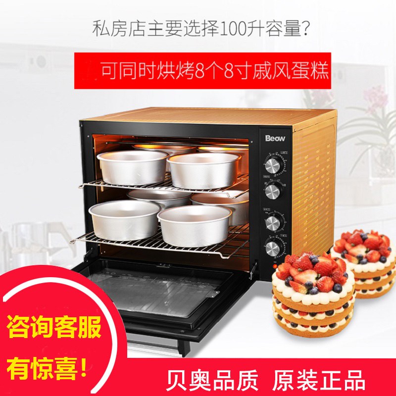 beow/贝奥 BO-K100W烤箱商用100L升烘焙多功能大容量家用电烤箱