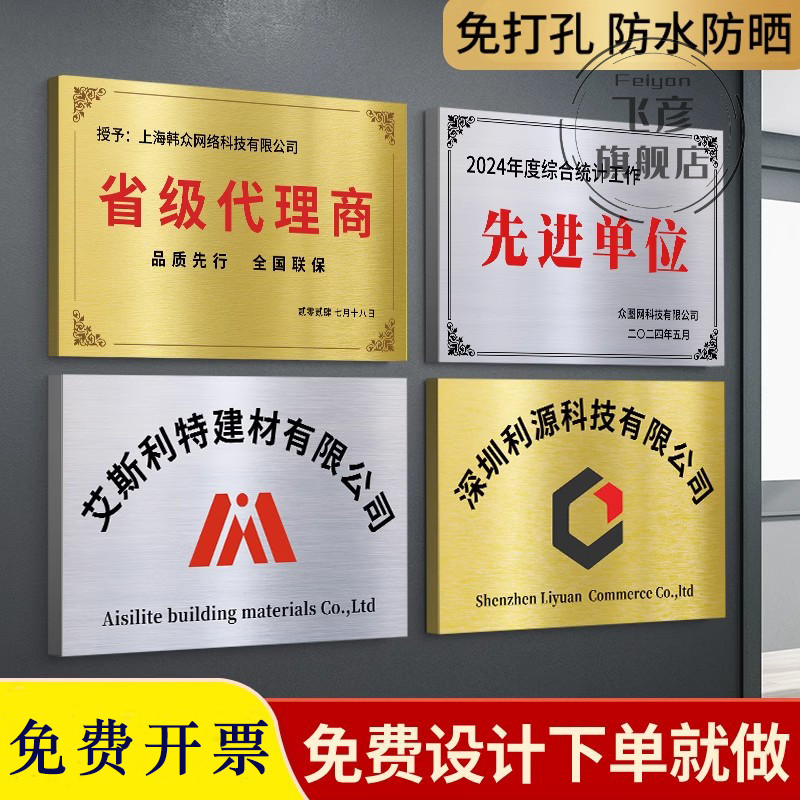不锈钢公司门牌订制广告牌招牌牌子制作门头牌匾厂牌铜牌定制