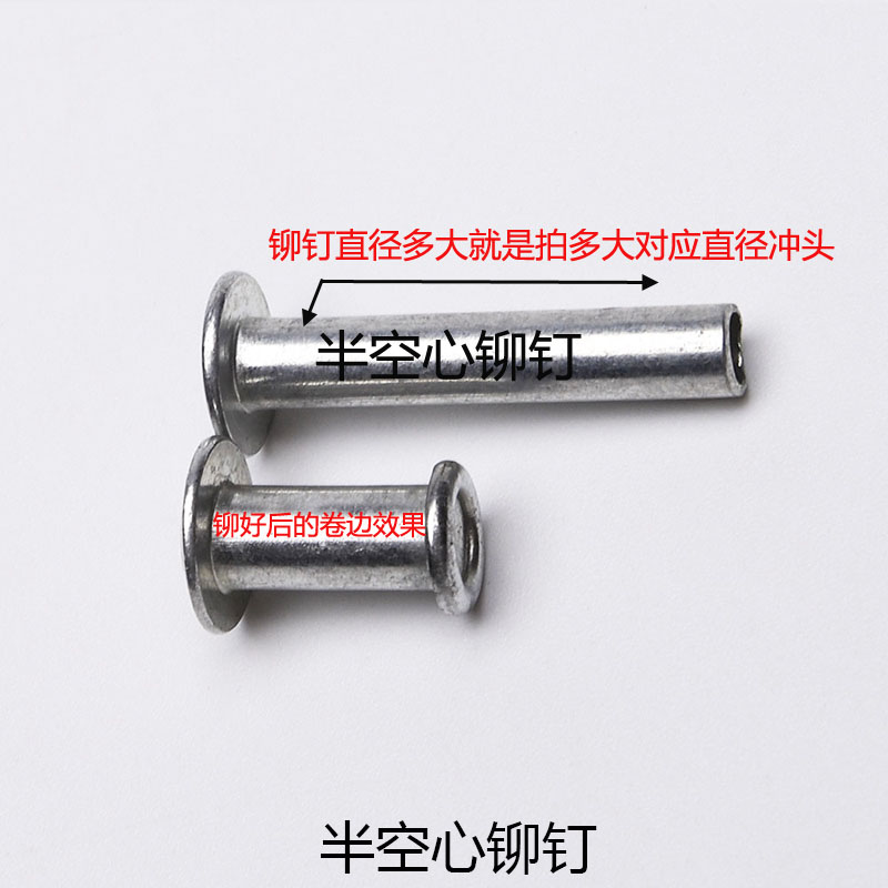 铆钉机铆钉机模具铆钉机冲针铆钉机浮心模下模 翻边模卷边模