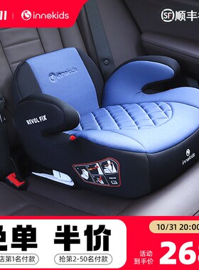 innoid儿童安全座椅增高垫汽车用周岁车载便携式坐垫ioif