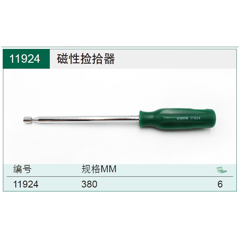 世达磁性捡拾器sata手动工具汽修伸缩吸力杆强力磁力棒弯曲吸铁棒