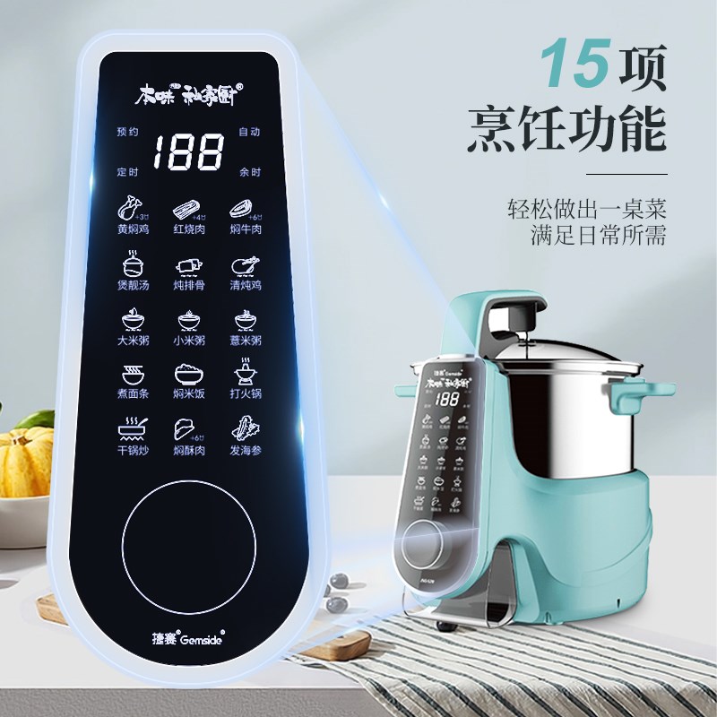 捷赛Gemside智能自动炒菜机 无烟烹饪锅家用电炒锅炒菜机器人S20