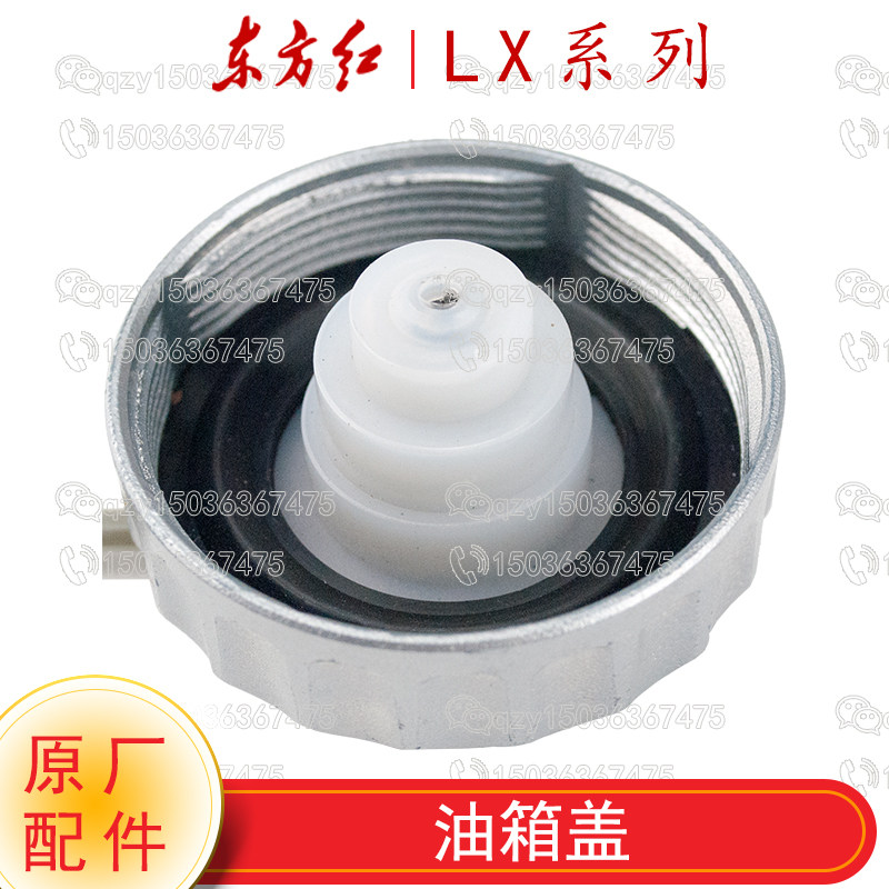 一拖拖拉机柴油箱燃油箱油箱盖(铝)LL,农机/农具/农膜,农机配件,淘宝优惠券,粉丝福利购,淘宝优惠卷