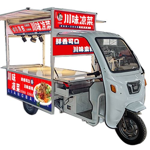 小吃车电动三轮摆摊车夜市卤菜专用车卤味早餐多功能餐车优惠