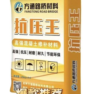 抗百吨重车灰色方通路桥水泥路面裂缝沙漏石子修补